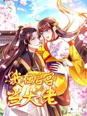 樱桃视频职场短剧《老板不在》海报